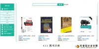 ͼϵͳʵ(JSP,Servlet,MySQL)