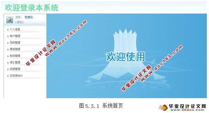 博士生管理系统的设计与实现(MySQL)(含录像)