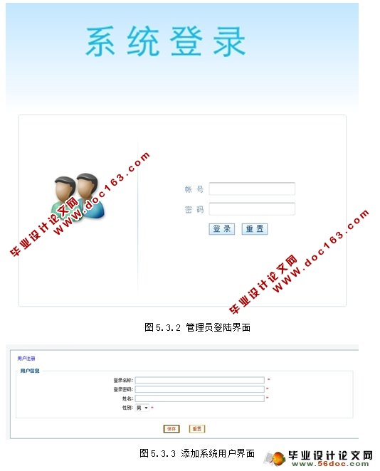 博士生管理系统的设计与实现(MySQL)(含录像)
