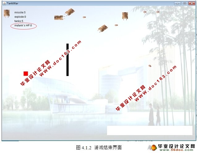 Java版坦克大战游戏的设计与实现