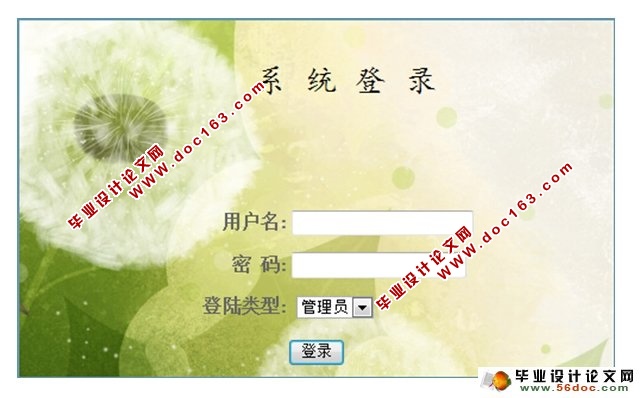 基于JAVA的奖学金评定系统设计与实现(MySQL)