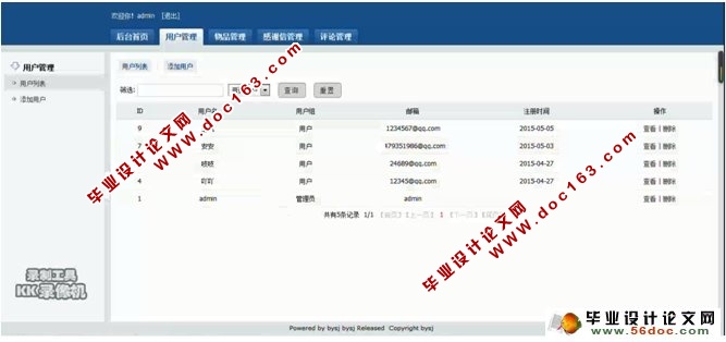 基于JSP失物招领网站系统的设计与实现(MySQL)