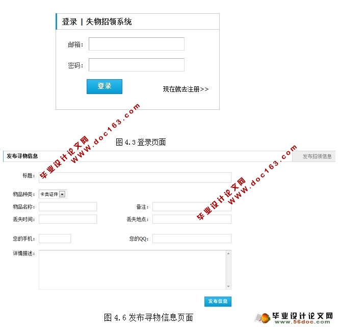 基于JSP失物招领网站系统的设计与实现(MySQL)