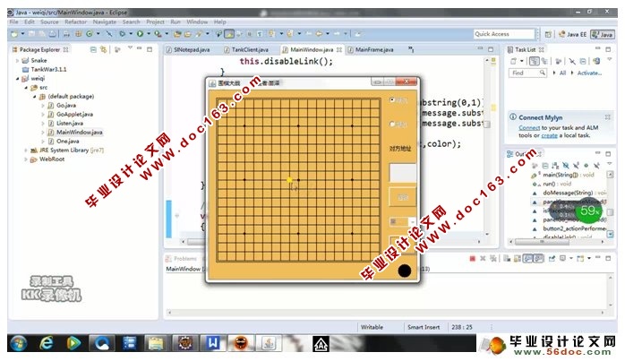 JAVA围棋游戏的设计与实现