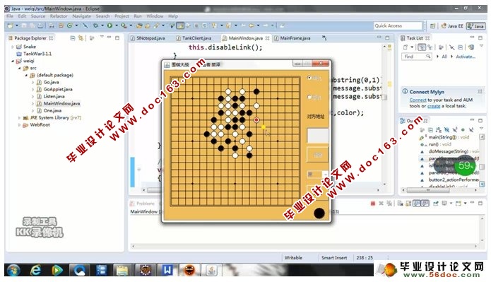 JAVA围棋游戏的设计与实现