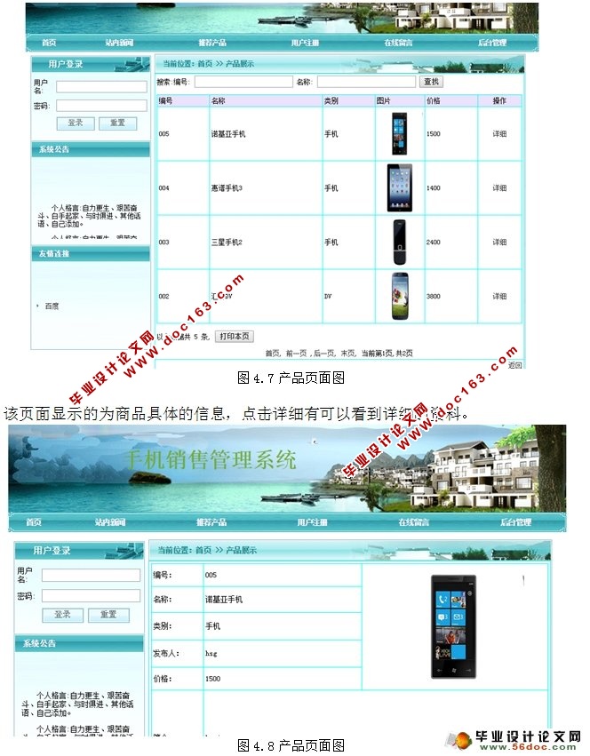 基于PHP技术的网上购物系统(MySQL)(含录像)
