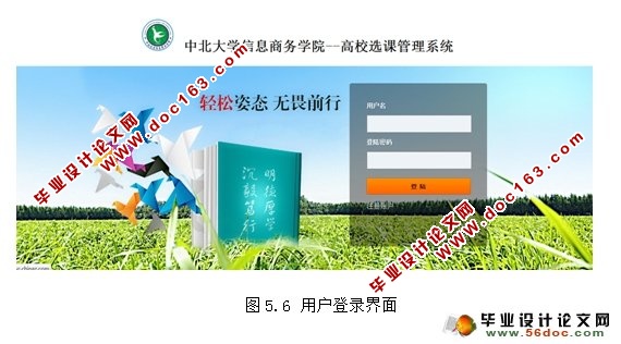 高校学生选课系统的设计与实现(JSP,SSH,MySQL)