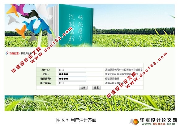 高校学生选课系统的设计与实现(JSP,SSH,MySQL)
