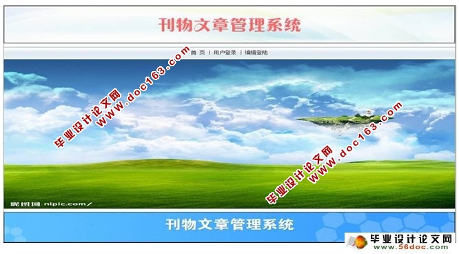 刊物文章发布系统的设计与实现(MySQL)(含录像)
