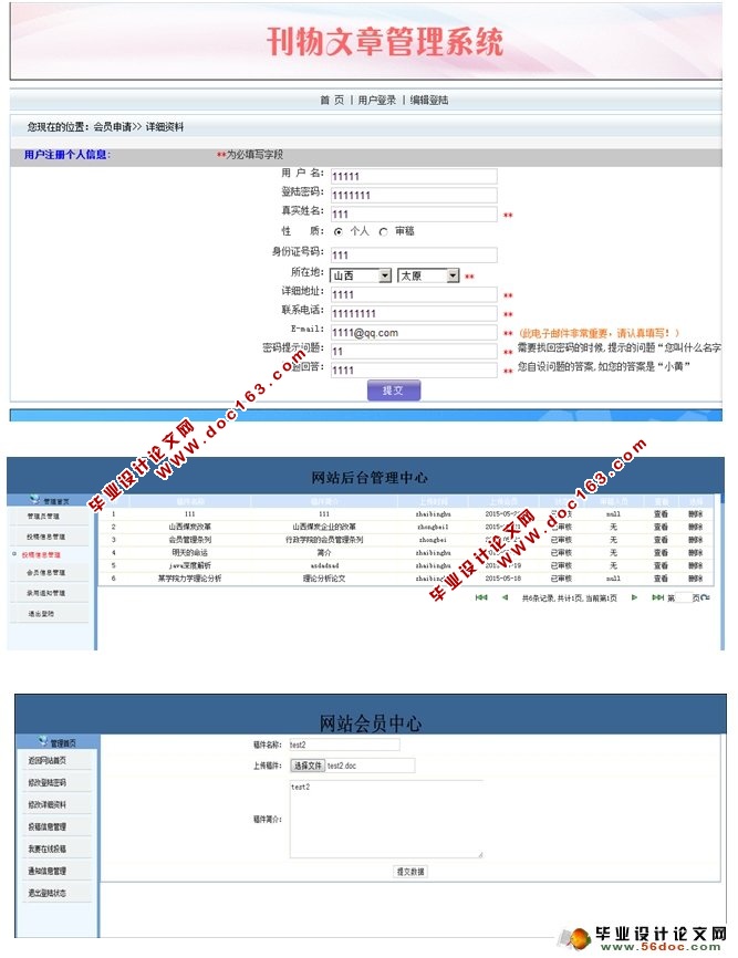 刊物文章发布系统的设计与实现(MySQL)(含录像)