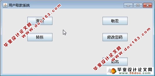 基于Java模拟ATM取款机系统的设计