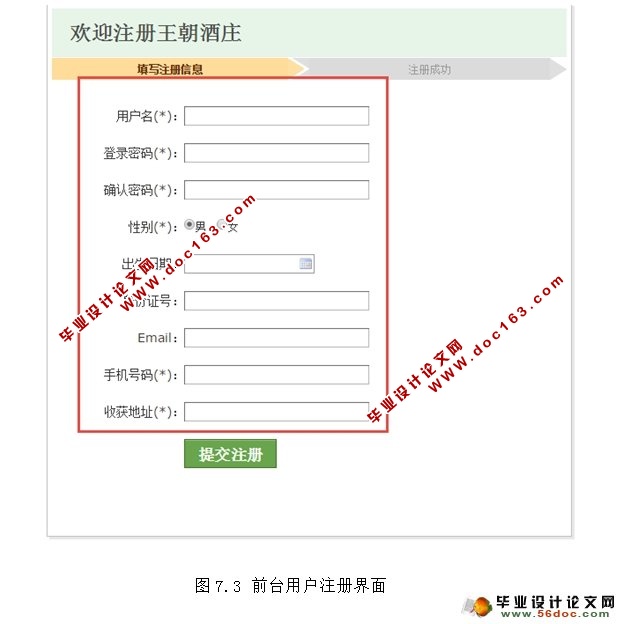 基于JSP的洋酒(红酒)销售系统的设计与实现(MySQL)