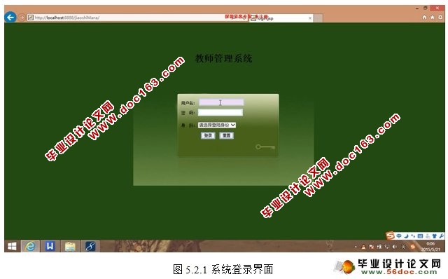 教师管理系统的设计与实现(Struts,Hibernate,MySQL)(含录像)