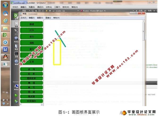 基于Qt的画图板的设计与实现
