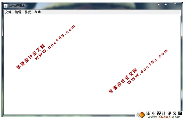 基于JAVA的模拟写字板的设计与实现