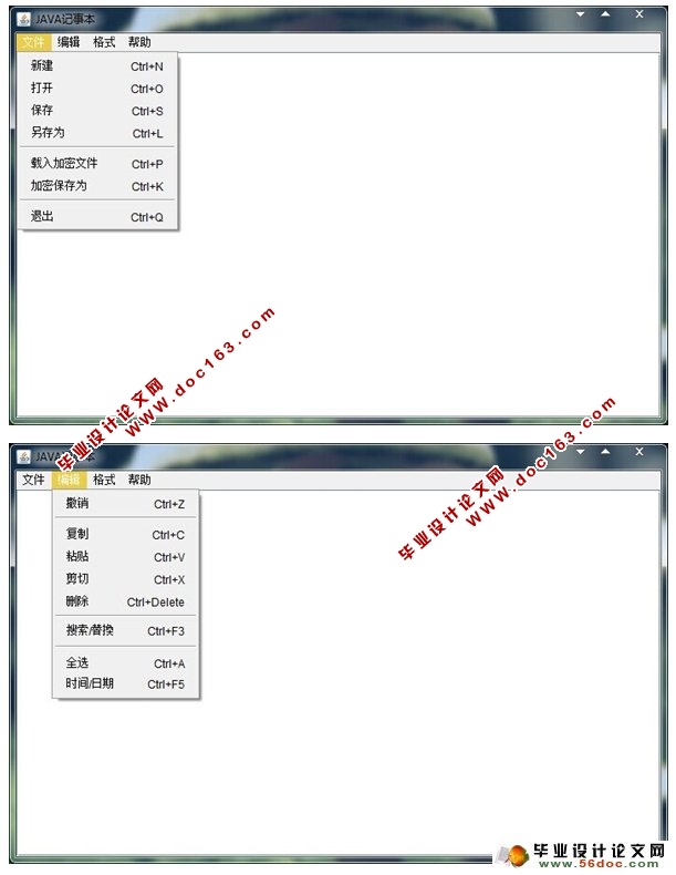 基于JAVA的模拟写字板的设计与实现