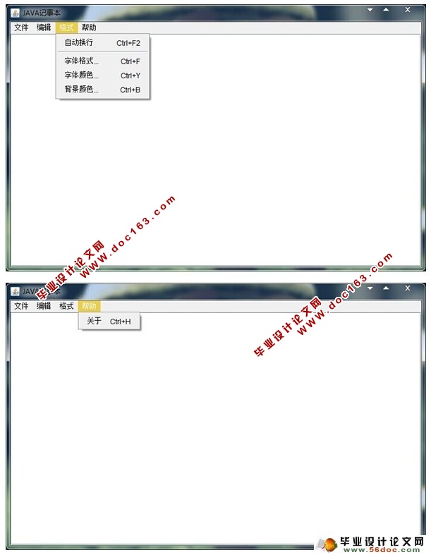 基于JAVA的模拟写字板的设计与实现