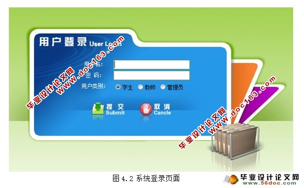 学生信息管理系统的设计与实现(三用户权限)(MySQL)