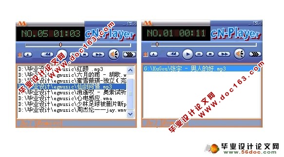 基于VC++媒体MP3播放器的设计与实现