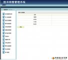 WebBSṹͼ۹ϵͳ(MySQL)(¼)