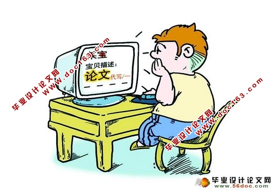 淘宝代写的真实流程与陷阱