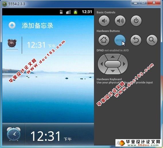 基于安卓Android的闹铃,日历,计时器,备忘录的设计(含录像)