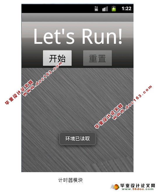 基于安卓Android的闹铃,日历,计时器,备忘录的设计(含录像)
