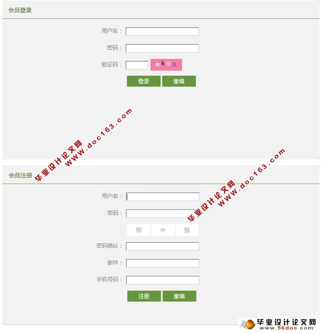 电脑产品销售网站的设计与实现(PHP,MySQL)