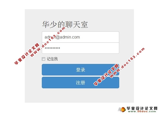 网上聊天室的设计与制作(PHP,MySQL)(含录像)
