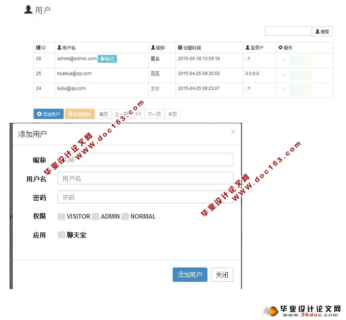 网上聊天室的设计与制作(PHP,MySQL)(含录像)
