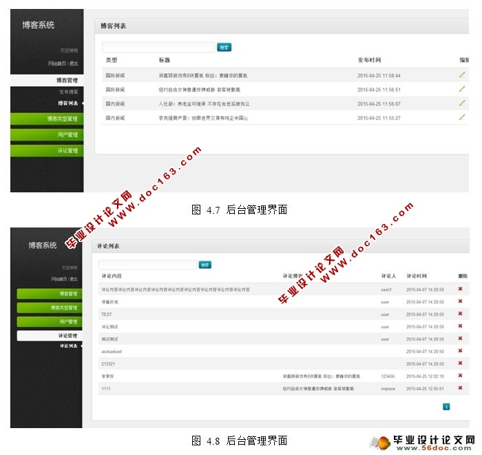 个人博客网站系统的设计与实现(PHP,MySQL)