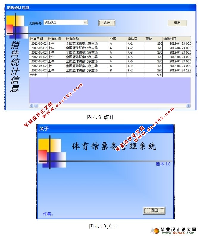 Ʊϵͳ(VB,SQL)