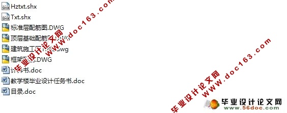 七层8200平米教学楼施工图设计