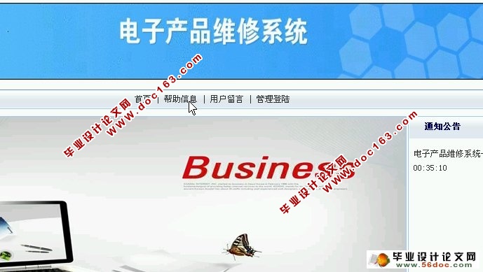 电子产品维修系统的设计与实现(MySQL)