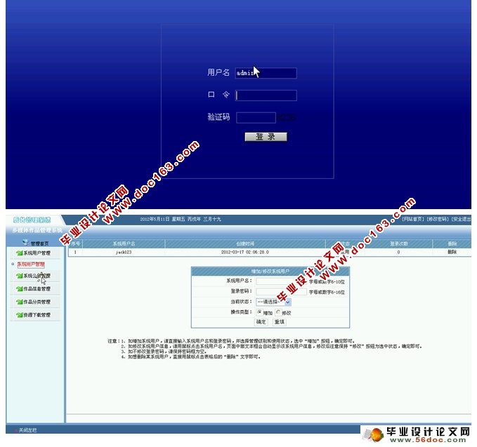 多媒体作品管理系统的设计与实现(SQLServer)(含录像)