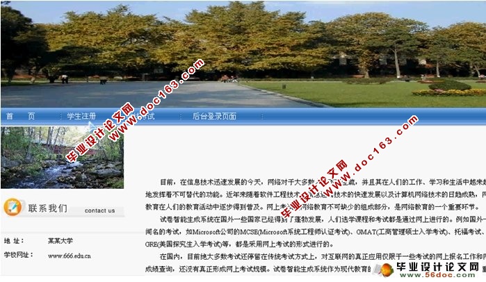 试卷智能生成系统的设计与实现(ASP.NET,SQL)