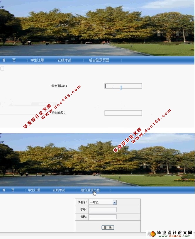 试卷智能生成系统的设计与实现(ASP.NET,SQL)