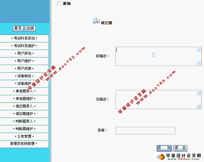试卷智能生成系统的设计与实现(ASP.NET,SQL)