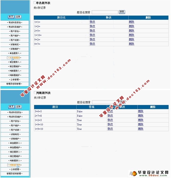 试卷智能生成系统的设计与实现(ASP.NET,SQL)