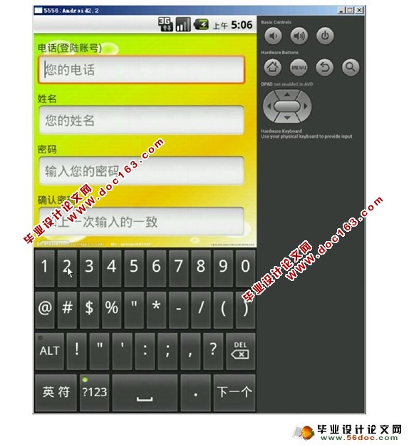 基于安卓Android的手机点餐(订餐)系统的设计(MySQL)