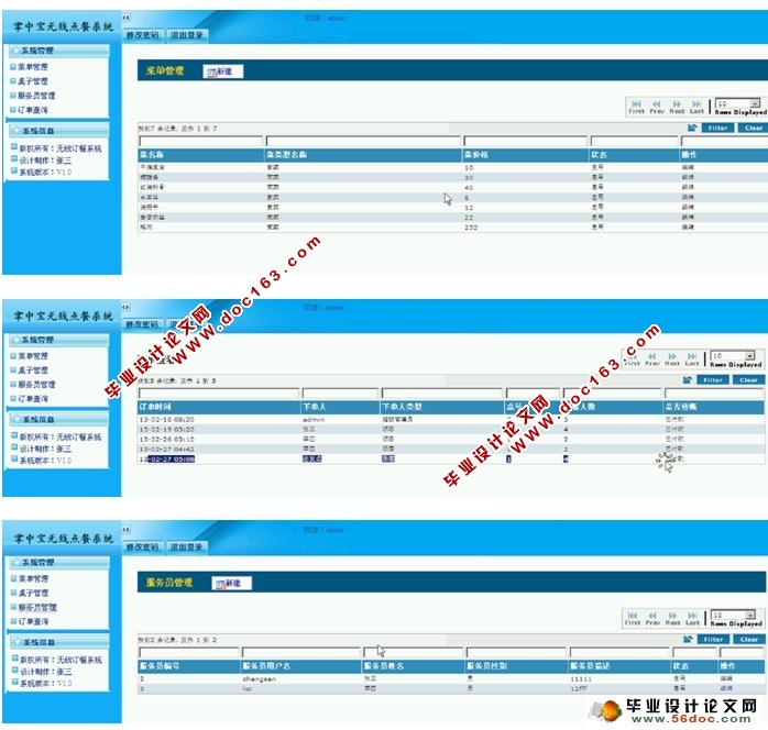 基于安卓Android的手机点餐(订餐)系统的设计(MySQL)