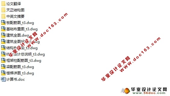 五层6000平米L字形某公司办公楼设计