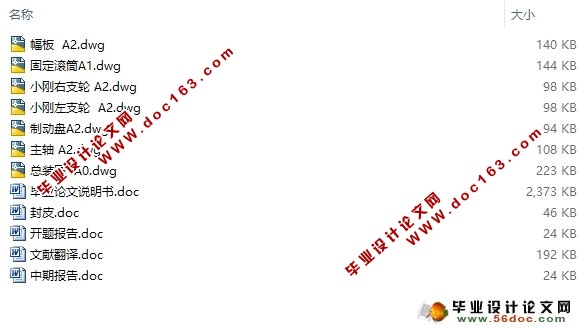 矿井提升机-主轴装置设计(含CAD零件图装配图)