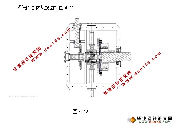 直角式可控调速装置机械系统的设计(含CAD零件图装配图)