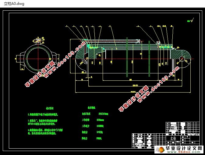 液压支架的顶梁立柱的设计