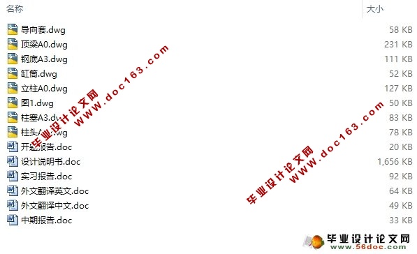 液压支架的顶梁立柱的设计