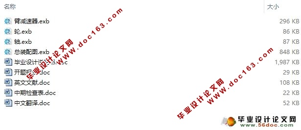 四履带搜救机器人机械结构设计-摆臂设计