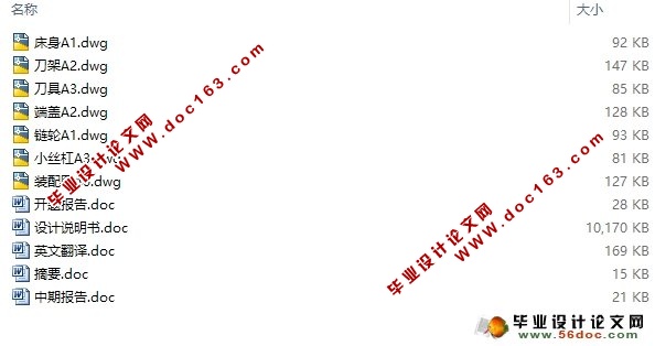 现场铣削提升机滚筒衬板绳槽装置(含CAD零件图装配图)