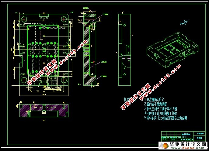 汽车雨刮器的模具设计(CAD,UG三维)