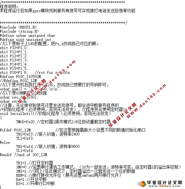 防幼儿误锁车内装置设计(含电路图原理图,程序)